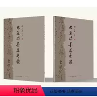 [正版]君直诗墨落英丛