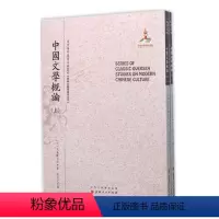 [正版]现在可发货 中国文学概论(上下)