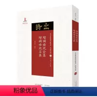 [正版]现在可发货 增补曲苑金集增补曲苑石集黄天骥,赵苕狂