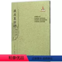 [正版] 元人杂剧序说 近代海外汉学名著丛刊 古典文献与语言文字 国家出版基金资助项目 版本独特 原书原貌 重新整理