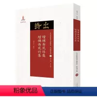 [正版]现在可发货 增补曲苑丝集·增补曲苑竹集 赵苕狂 辑录