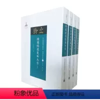 [正版] 绘图精选昆曲大全 共4册 近代散佚戏曲文献集成丛书 曲谱和唱本编 62-65 国家出版基金重点资助项目