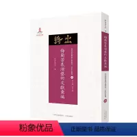 [正版]现在可发货 梅兰芳表演艺术文献汇编
