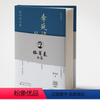 [正版] 李延禄将军的回忆 骆宾基全集 由李延禄口述,骆宾基整理 骆宾基之子张书泰先生 骆宾基作品一次全方位的展示