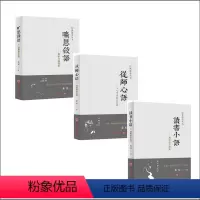 [正版] 经典散步丛书 旷思敛语 极限自我随想 从师心语 与大学者谈心手记 读书小语 政治哲学散论 段爱民老师散文随笔