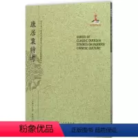[正版] 康居粟特考 一版二印 近代海外汉学名著丛刊 中外交通与边疆史 国家出版基金资助项目 所选皆为纯学术论著