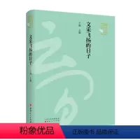 [正版] 文采飞扬的日子 2017云间笔会 上海市松江区文学艺术界联合会文学协会会员2017年的作品集 小说、诗词、散