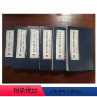 [正版] 传统临县三弦书唱本合集 全六册 山西省宣传文化系统四个一批人才工程资助项目 非物质文化遗产保护 108关整理