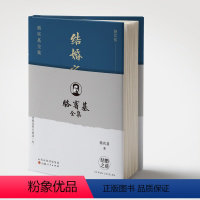 [正版]结婚之前