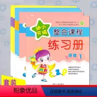 [正版]幼小衔接整合课程练习册 拼音数学识字1-2全套6册幼升小学前班练习册幼儿园基础练习册试卷题3456岁入学准备早