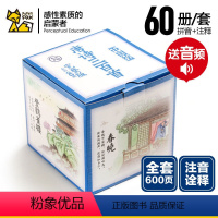 [小达人点读版]唐诗300首(全60册) [正版]中国绘唐诗三百300首宋词300首幼儿早教完整版儿童幼儿园彩图版幼儿早