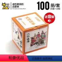 [小达人点读版]成语故事第一辑100册 [正版]国学绘成语连环画故事大全3-8岁第一辑二辑儿童早教绘本学前寓言童话绘本故