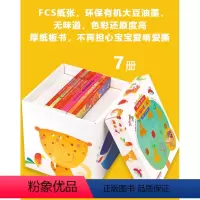(双语版)意大利左右脑训练工具书·第一辑(7册装) [正版]纸贵满堂全脑智能训练书全3册0-1-2-3-4-5-6岁婴幼