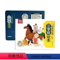 好听好记的三字经绘本 [正版]好听好记的三字经绘本 点读发声儿童注音彩图书籍国学经典启蒙早教宝宝故事书3-6岁有声撕不烂
