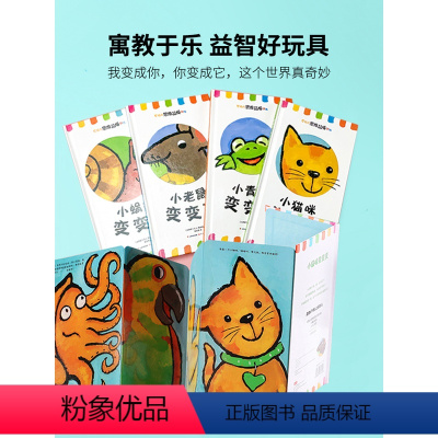 婴幼儿思维品质训练全4册 [正版]婴幼儿思维品质训练全4册小猫咪小青蛙小蜗牛变变变大脑训练培养兴趣宝宝翻翻书绘本益智儿童