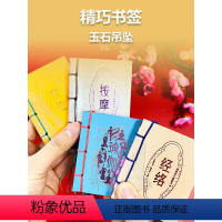 [正版]经络 瑜伽 按摩人体穴位口袋书治头痛高血压百病手法小书大全生活养生家庭推拿图解大全自愈中医经络生入门理疗方法小