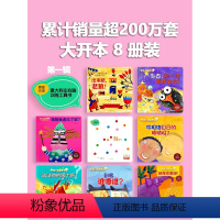 [全8册含安徒生奖]意大利玩具盒子 [正版]罗西的玩具屋3D玩具书儿童3-6岁艾尔汽车修理厂创造力想象力手眼协调培养绘本