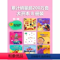 [全8册含安徒生奖]意大利玩具盒子 [正版]罗西的玩具屋3D玩具书儿童3-6岁艾尔汽车修理厂创造力想象力手眼协调培养绘本