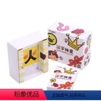 汉字神童识字卡 [正版]汉字神童 幼小衔接一日一练宝宝书籍0-1-2-3周岁幼儿早教卡婴儿启蒙认知卡片学习卡 撕不烂早教