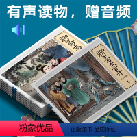 [大图大字]聊斋志异故事连环画全6册 [正版]罗刹海市绘本聊斋志异连环画鬼故事彩绘小人书小说书籍蒲松龄著少年经典中国古风