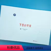 下雪的早晨 [正版]下雪的早晨雪中的动物幼儿启蒙认知颜色翻翻书看图实物翻翻卡画册绘本3-4-5-6岁激发宝宝探索认知欲望