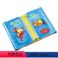 幼儿自理能力训练 [正版]入园前的准备孩子需要掌握的生活技巧幼儿自理能力训练工具拉链书刷牙便便睡觉的故事书籍幼儿启蒙早教