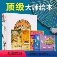 [正版]大师绘本第一辑国外读婴幼儿绘本套装 幼儿书籍宝宝小孩亲子读物儿童图书情商启蒙早教书童话故事图画书绘本
