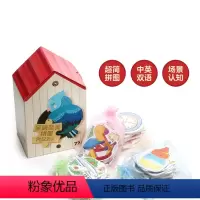 至简至美拼图 [正版]拼图婴幼儿0-3岁拼图儿童益智宝宝创意拼接早教环保玩具智力开发撕不烂启蒙认知读物看图识字配对卡片图