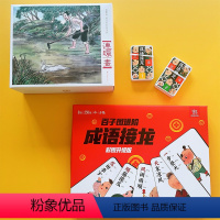 1200图成语故事连环画(成语接龙) [正版]1200图成语故事连环画送成语接龙 青少年学生版图书籍幼儿儿童图书大图