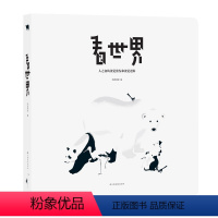 新生儿黑白卡 [正版]黑白大卡 雪地上的动物 儿童书籍0-6个月宝宝故事书 翻翻看学数字看图识物识字认知大卡片0-1-2