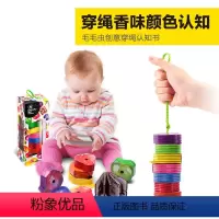 毛毛虫香味书 [正版]0-3岁Mini Book 创意穿绳形状颜色认知书:毛毛虫香味书 早教书 早教书籍 0-3岁 撕不