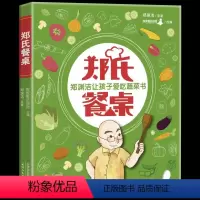 郑氏餐桌 [正版] 郑氏餐桌:郑渊洁让孩子爱吃蔬菜书 郑渊洁的书 内容涵盖饮食健康、蔬菜科普、餐桌礼物仪等,体会小家庭里
