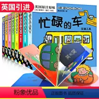 幼儿八大智能训练立体翻翻书 全8册 [正版]英国引进 幼儿八大智能训练立体翻翻书 全8册 0-3岁幼儿3d立体触摸翻翻书
