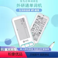 外研通单词机VT-D20 全国通用 [正版]正品 外研通单词机VT-D20 8G超大存储便携式英语单词学习机海量词库英语