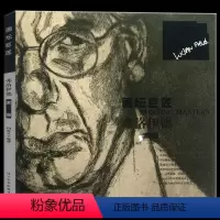 [正版] 弗洛伊德素描 画坛巨匠系列丛书 零基础素描基础教程 素描书素描教程入门自学 素描套装初学者素描人物静物头像