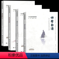 今天如何读经典 全4册 [正版] 今天如何读经典系列:今天如何读鲁迅/今天如何读史铁/今天如何读汪曾祺/今天如何读朱自清