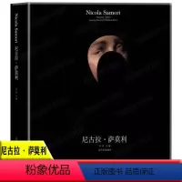 [正版] 尼古拉·萨莫利作品集 他被誉为意大利神秘绘画鬼才他将作品不断拆解重构 现代雕塑绘画艺术作品赏析 辽宁美术出版