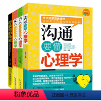 [正版]4册微表情心理学九型人格心理学沟通心理学性格心理学微反应心理学 男人女人不可不知心理学百科大全集套装