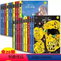 任选3册(联系客服备注) [正版] 小小艺术家名画名著绘本系列全20册3-6岁儿童绘本安徒生童话世界著名童话故事书皇