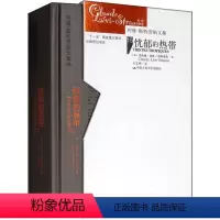 [正版] 列维-斯特劳斯文集:忧郁的热带(精装版)记载了作者在卡都卫欧 波洛洛 南比克瓦拉等几个原始部落的思考历程与生