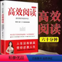 [正版] 60分钟高效阅读 超实用的快速读书法镜晓娴提高阅读速度的正确训练步骤如何有效阅读一本书成功励志图书籍