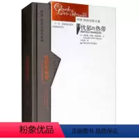 [正版]人大社忧郁的热带/列维-斯特劳斯文集(精装版)