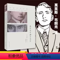 [正版]从卡夫卡到卡夫卡 (法)莫里斯·布朗肖 著 张一兵 编 潘怡帆 译 自由组合套装文学 书店图书籍 南京大学出版