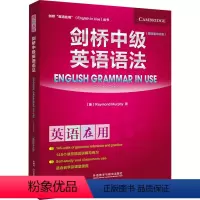 [正版]剑桥中级英语语法(第4版中文版) (英)雷蒙德·墨菲 著 自由组合套装文教 书店图书籍 外语教学与研究出版社