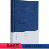 [正版]素履之往 木心 著 中国近代随笔文学 书店图书籍 上海三联书店