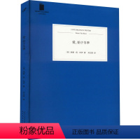 [正版]爱,始于冬季 (英)西蒙·范·布伊 著 刘文韵 译 自由组合套装文学 书店图书籍 人民文学出版社