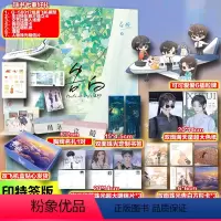 [正版]告白-飞机盒定制版 应橙 著 著 自由组合套装文学 书店图书籍 江苏凤凰文艺出版社
