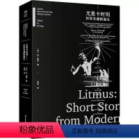 [正版]尤里卡时刻 科学灵感的诞生 (英)拉·佩奇 编 闾佳 译 科学学生活 书店图书籍 中国工人出版社