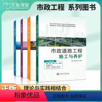 [套装]市政工程套装(4本) [正版]文旌课堂 市政工程资料 市政工程施工质量验收规范手册工程计量与计价公用工程管理与实