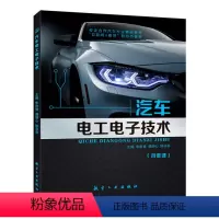 汽车电工电子技术(双色)(含微课) [正版]文旌课堂 汽车电工电子技术朱胜昔 汽车交流电路汽车数字电路与汽车电路图识读书
